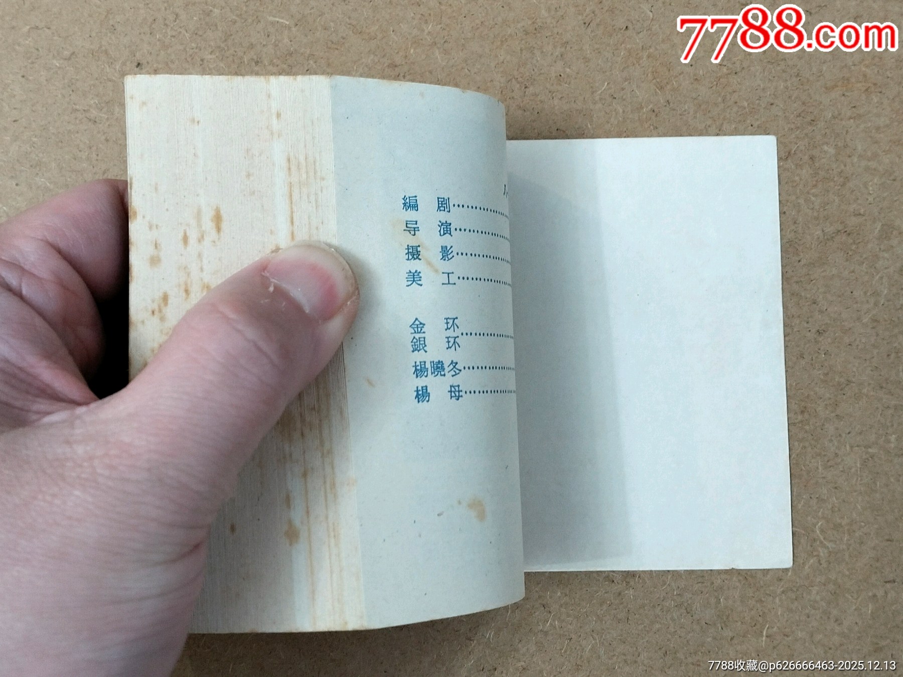 野火春風(fēng)斗古城（中電1印老版本）_價(jià)格9048元_第4張_