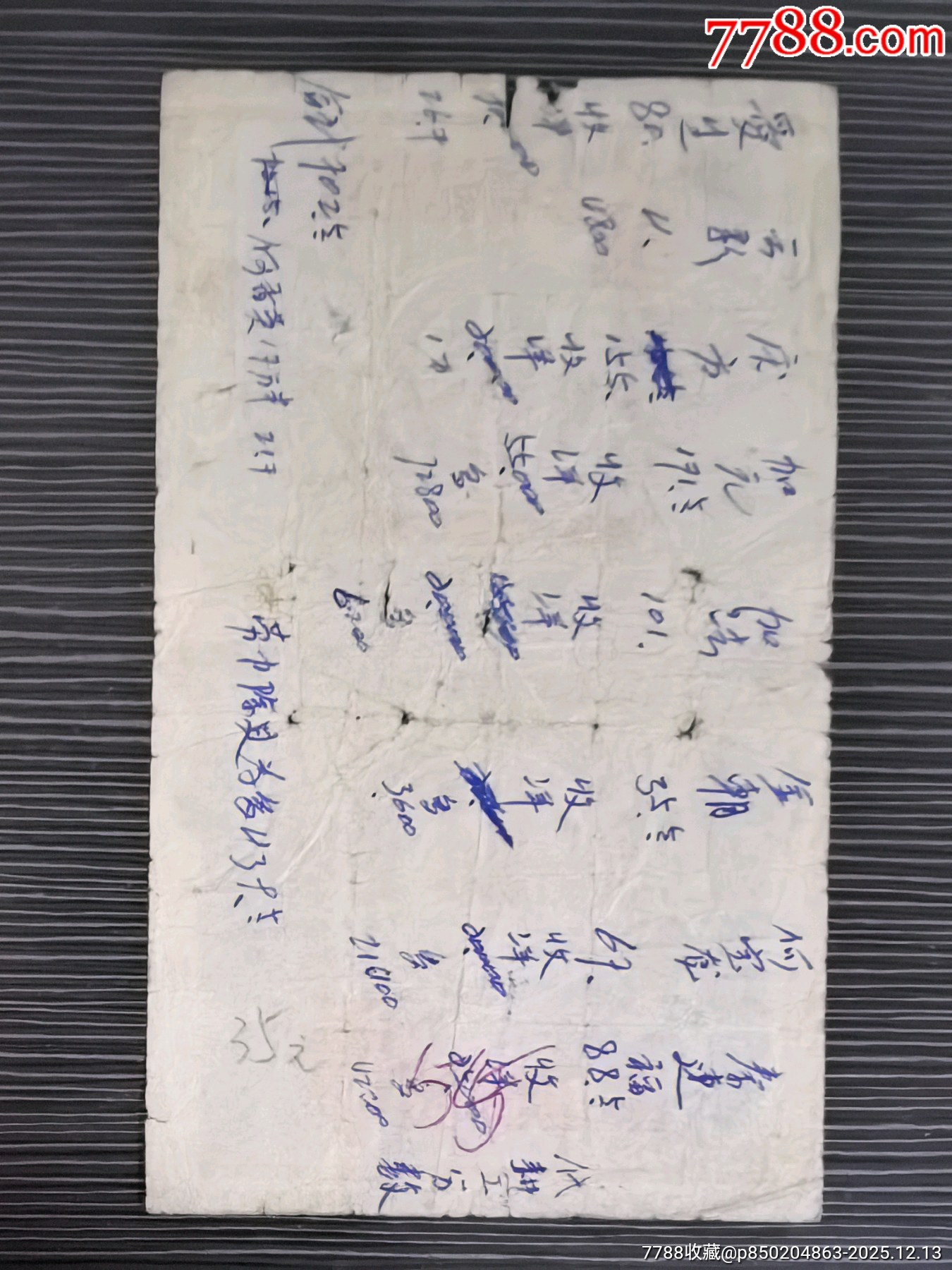 民國標(biāo)《全綠》，雙火營，國營中華煙草公司_價格10元_第2張_