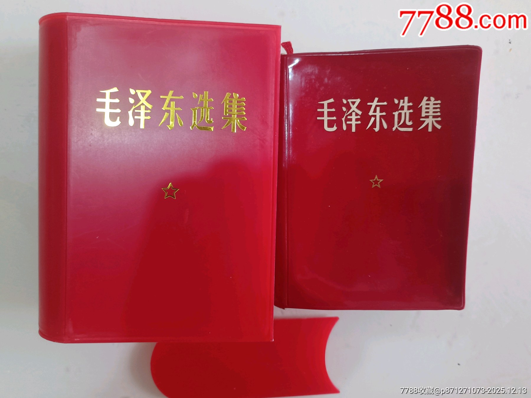 毛澤東選集_價格327元_第1張_