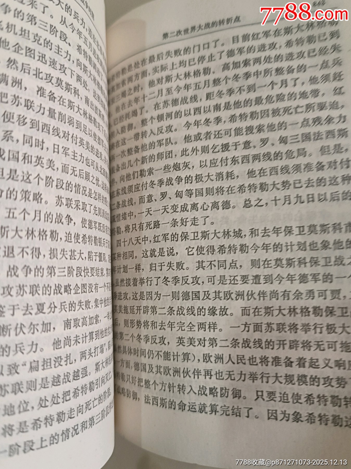 毛澤東選集_價格327元_第4張_