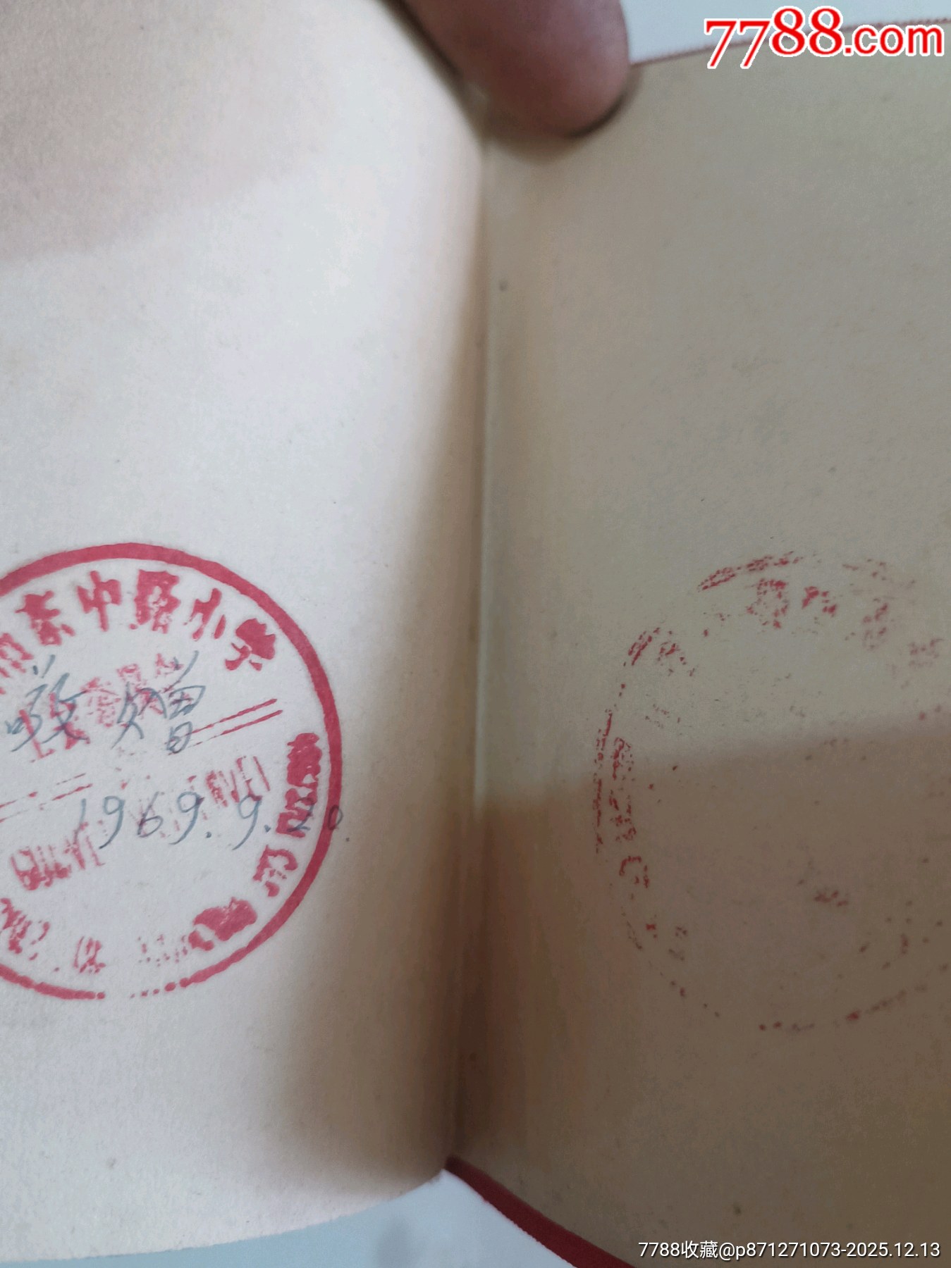 毛澤東選集_價格327元_第7張_