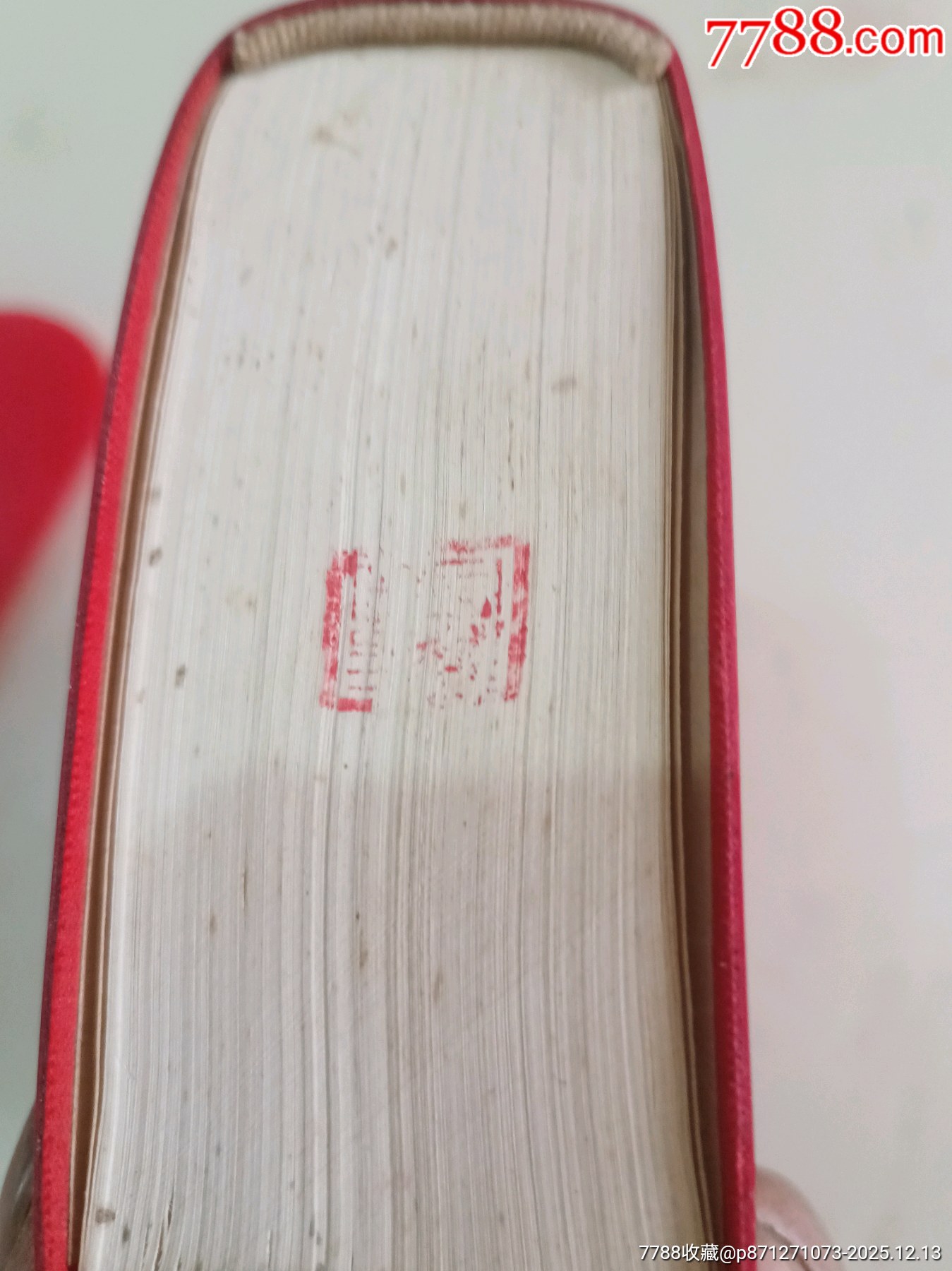 毛澤東選集_價格327元_第10張_