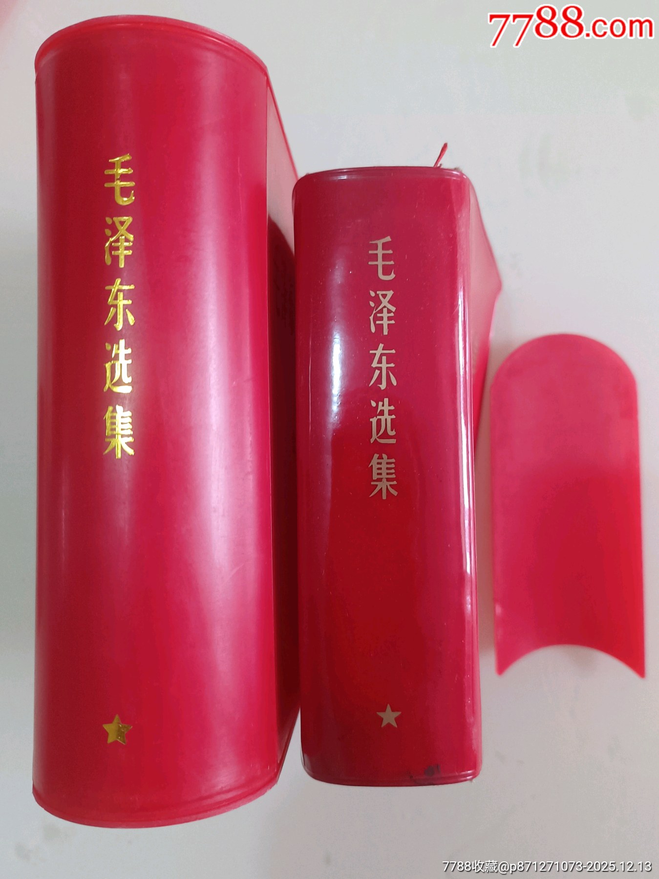 毛澤東選集_價格327元_第11張_