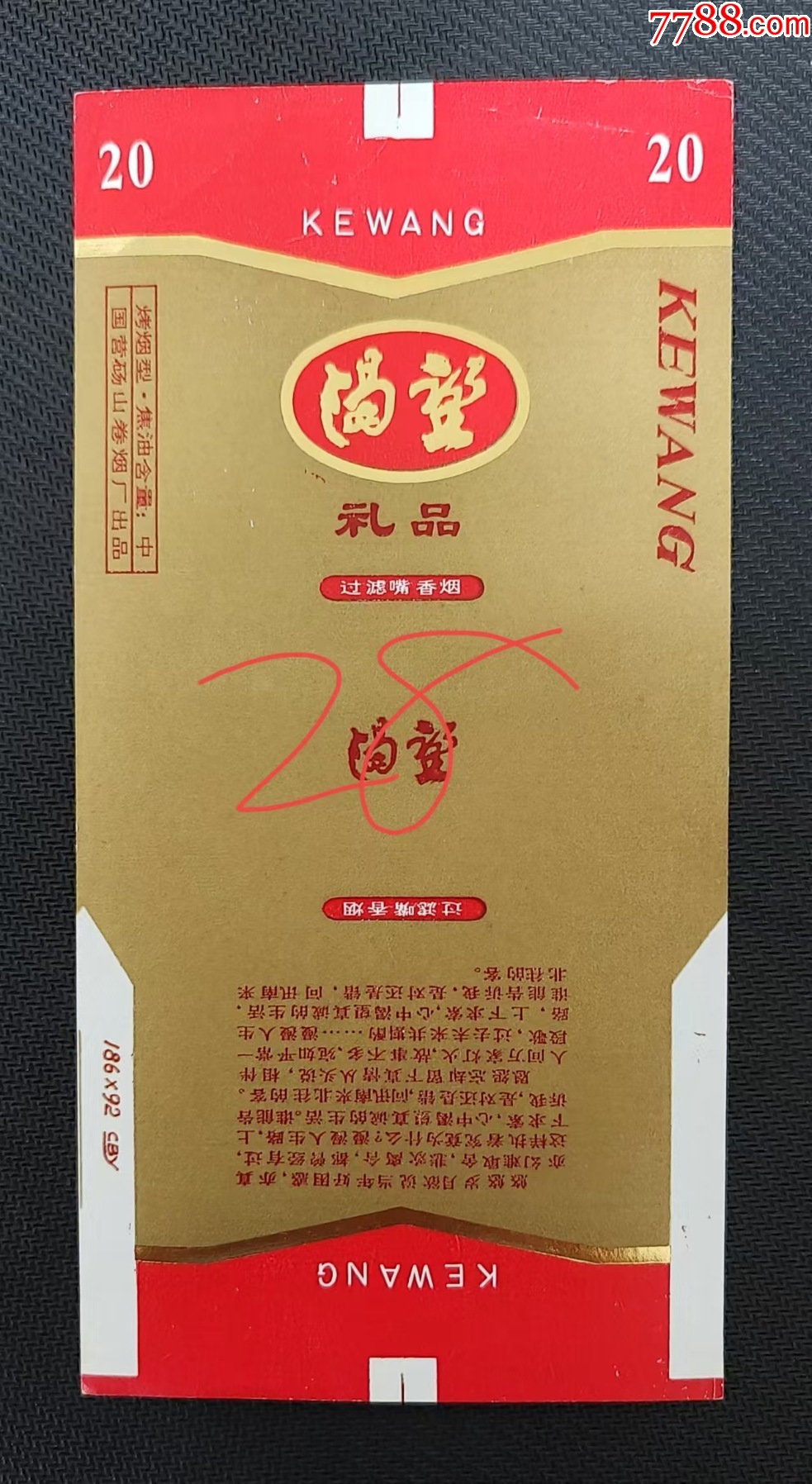 渴望（禮品標(biāo)）_價(jià)格15元_第1張_