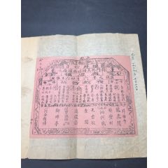 清代老戲單：廣德樓宣統(tǒng)元年夜戲各班演出龍虎斗、天雷報(bào)、連環(huán)套、八門(mén)金鎖陣等劇目(zc43314017)