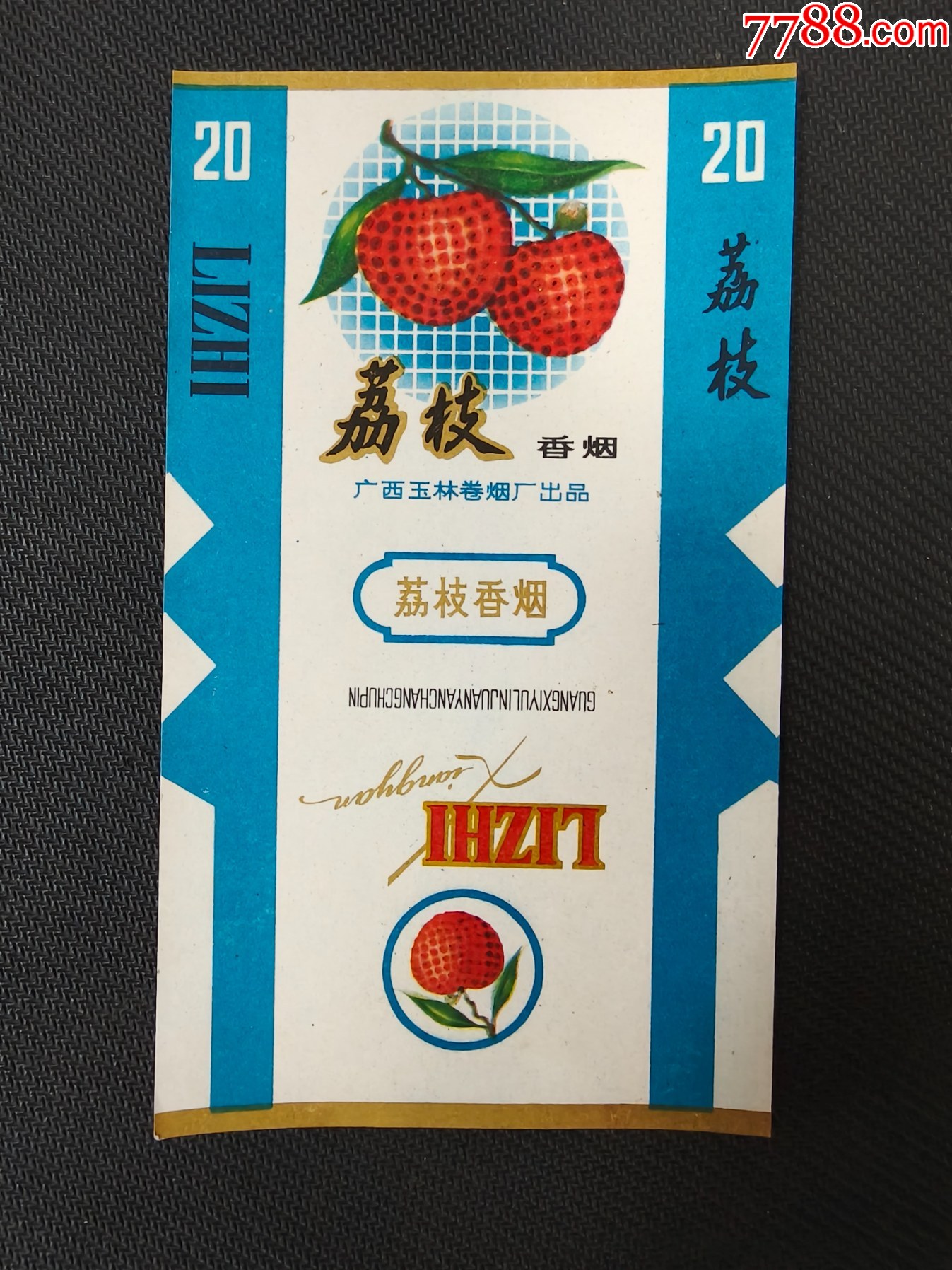 荔枝_價(jià)格20元_第1張_