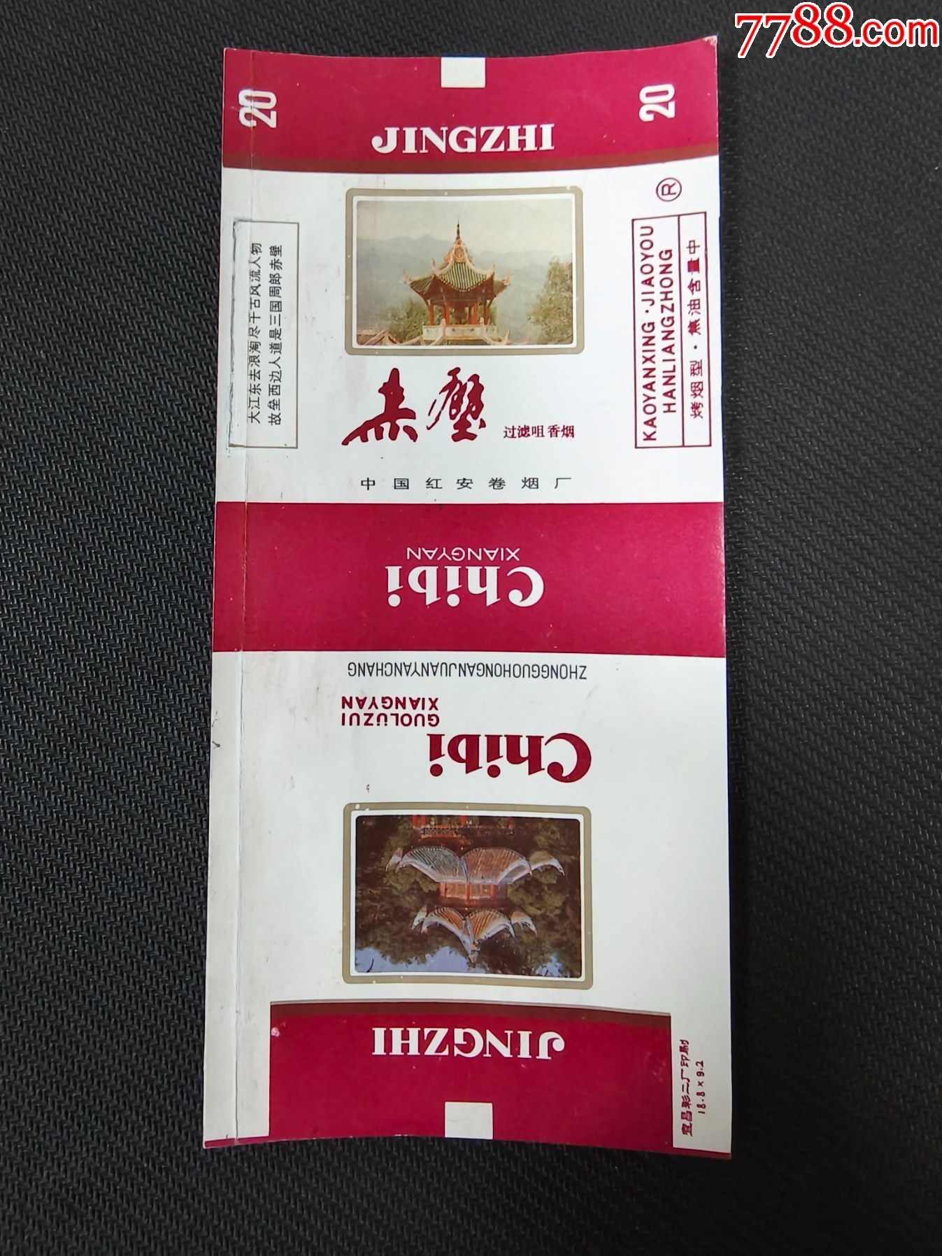 赤壁打樣標(biāo)_價(jià)格60元_第1張_