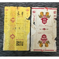 廣西博白《雙獅》，襄樊廠《慶豐》(au43314180)_7788收藏__收藏熱線