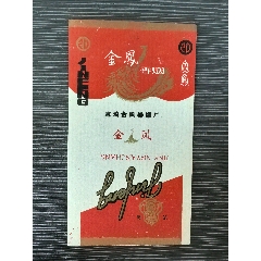 下馬廠《金鳳》，背清，寶雞金鳳卷煙廠(au43314297)_7788收藏__收藏熱線