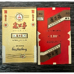 《宼公亭》《樂得?！范?0s三無標，背清(au43314437)_7788收藏__收藏熱線