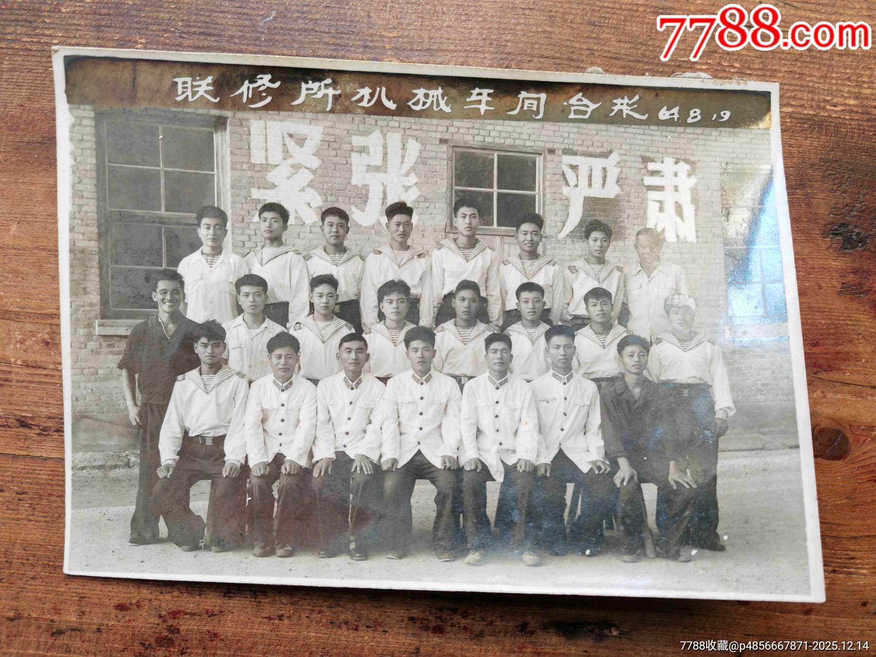 64年九江海后聯(lián)修所-機(jī)械車間合影_價(jià)格5元_第1張_