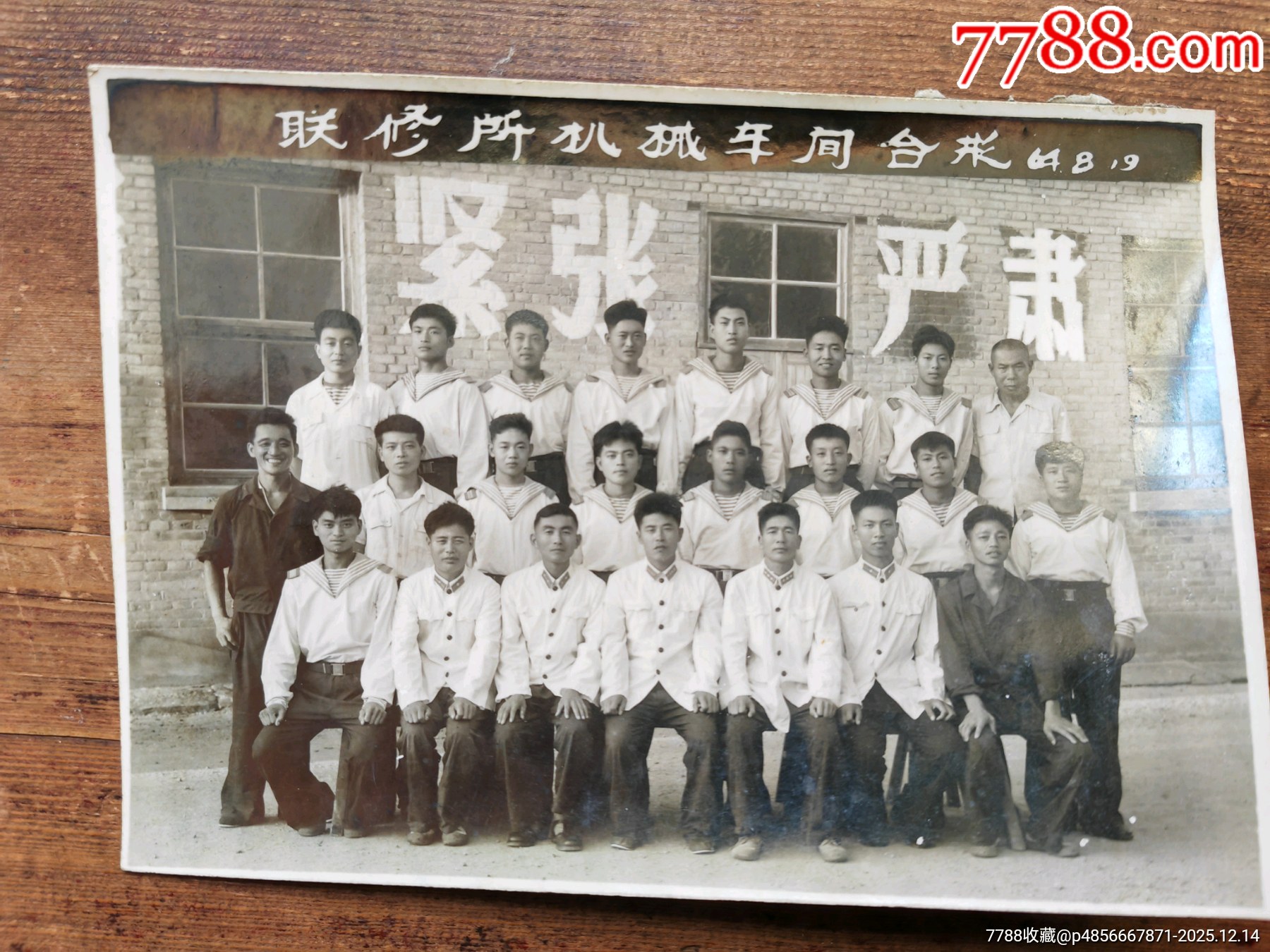 64年九江海后聯(lián)修所-機(jī)械車間合影_價(jià)格5元_第2張_