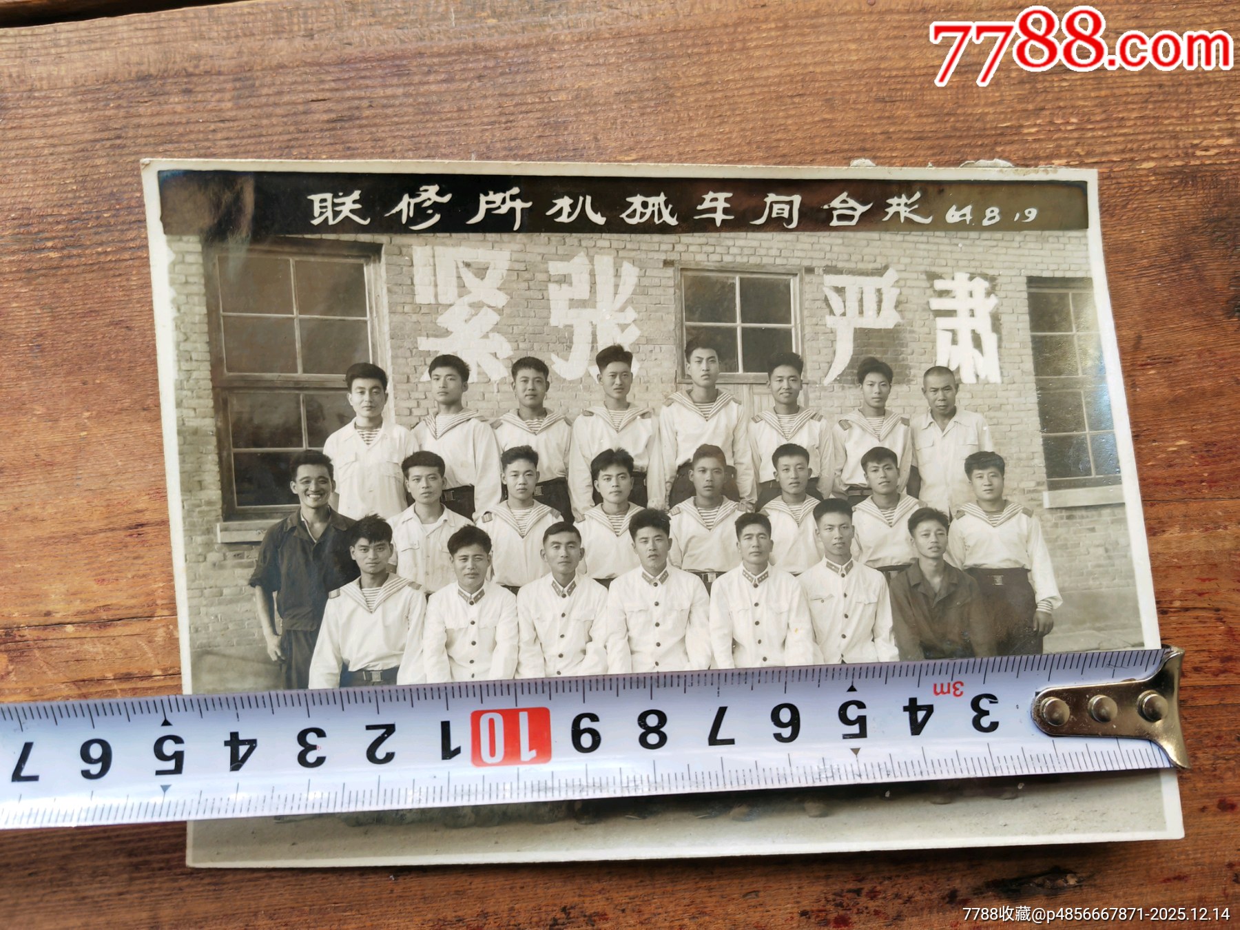 64年九江海后聯(lián)修所-機(jī)械車間合影_價(jià)格5元_第4張_