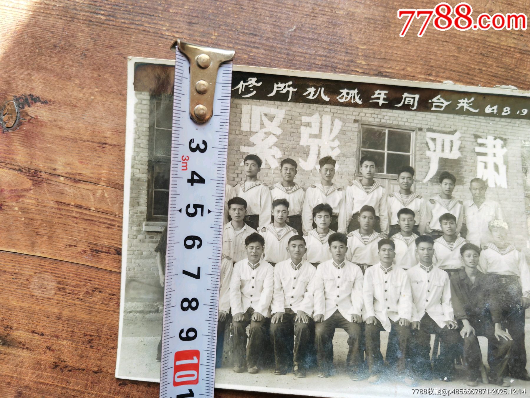 64年九江海后聯(lián)修所-機(jī)械車間合影_價(jià)格5元_第5張_