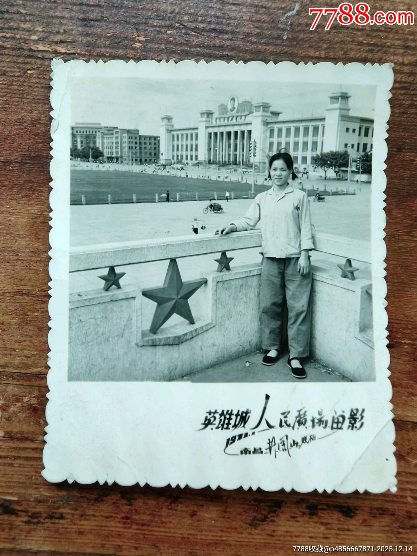 文*時期，南昌八一廣場老照片_價格26元_第1張_