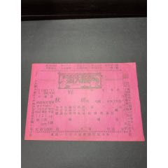 民國(guó)戲單：新新大戲院程硯秋演出賺文娟、連營(yíng)寨等背面附說(shuō)明書(shū)及唱詞；頂部附標(biāo)語(yǔ)