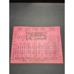 民國(guó)戲單：新新戲院北京梨園公會(huì)年例貧苦同業(yè)義務(wù)夜戲演出紅鬃烈馬、武家坡、戰(zhàn)馬超等