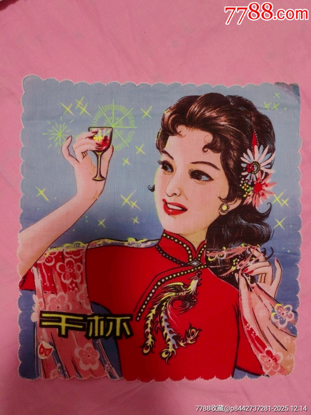 手帕手绢_手帕/手绢_图片收藏_回收价格_7788老酒瓶