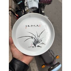 六七十年代的老楓溪墨彩蘭花茶盤，畫功精湛，完整，如圖所見發(fā)貨