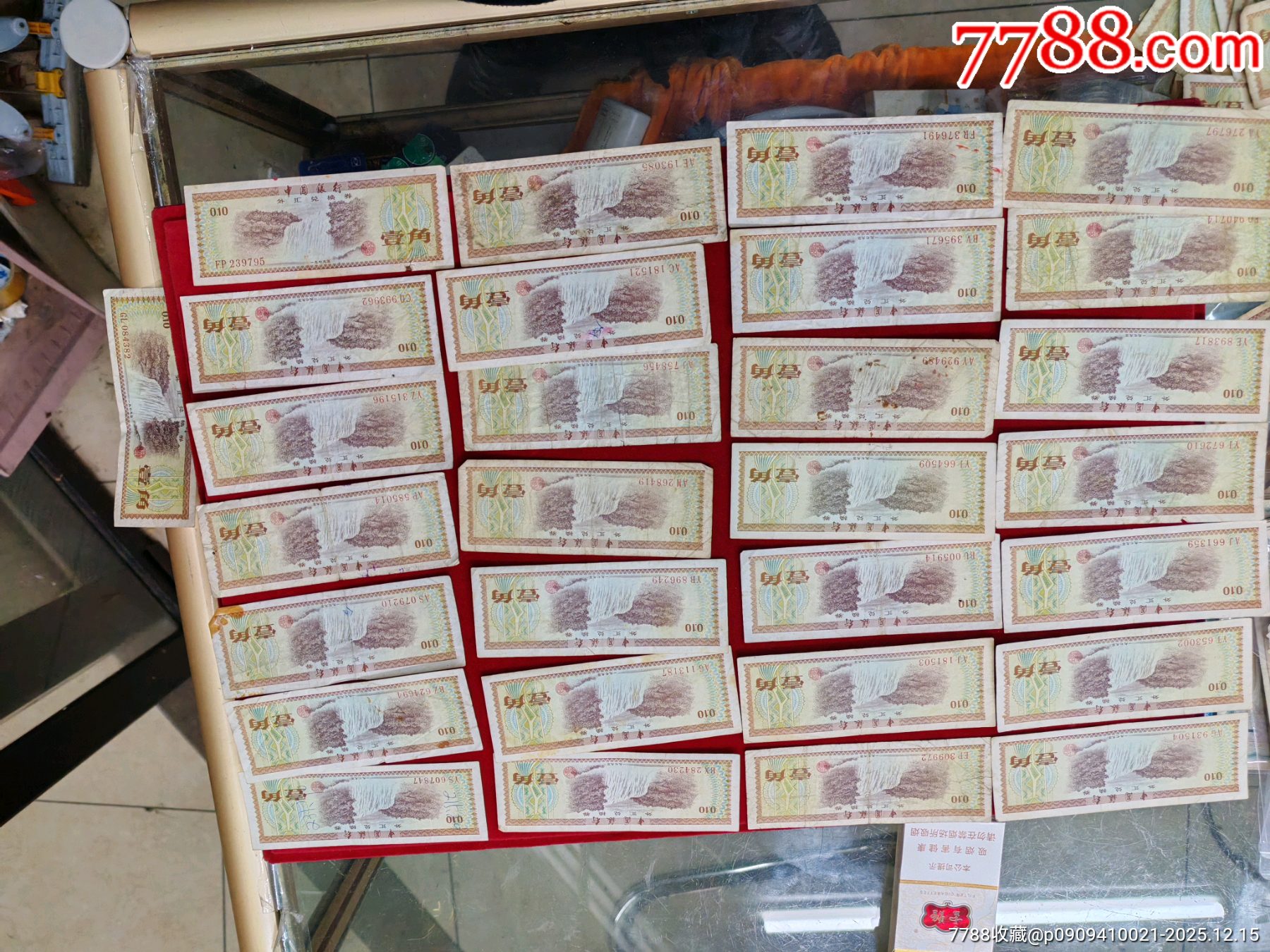 外汇券一角29张一起拍-价格:10元-au43321995-外汇兑换券 -加价-7788收藏__收藏热线