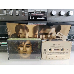 劉以達(dá)麻木馬版卡帶