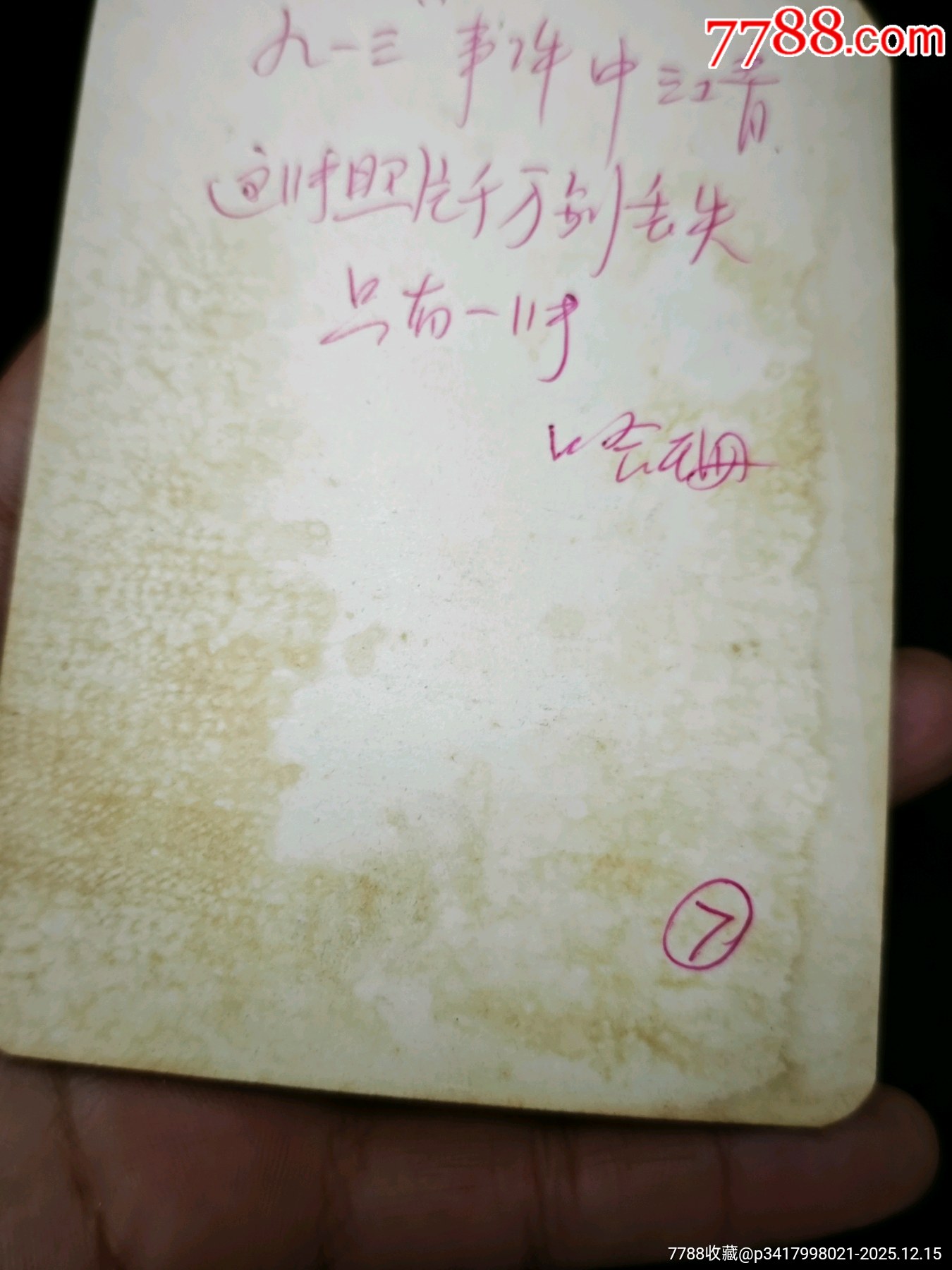 紅色年代江qin老照片_價格926元_第5張_