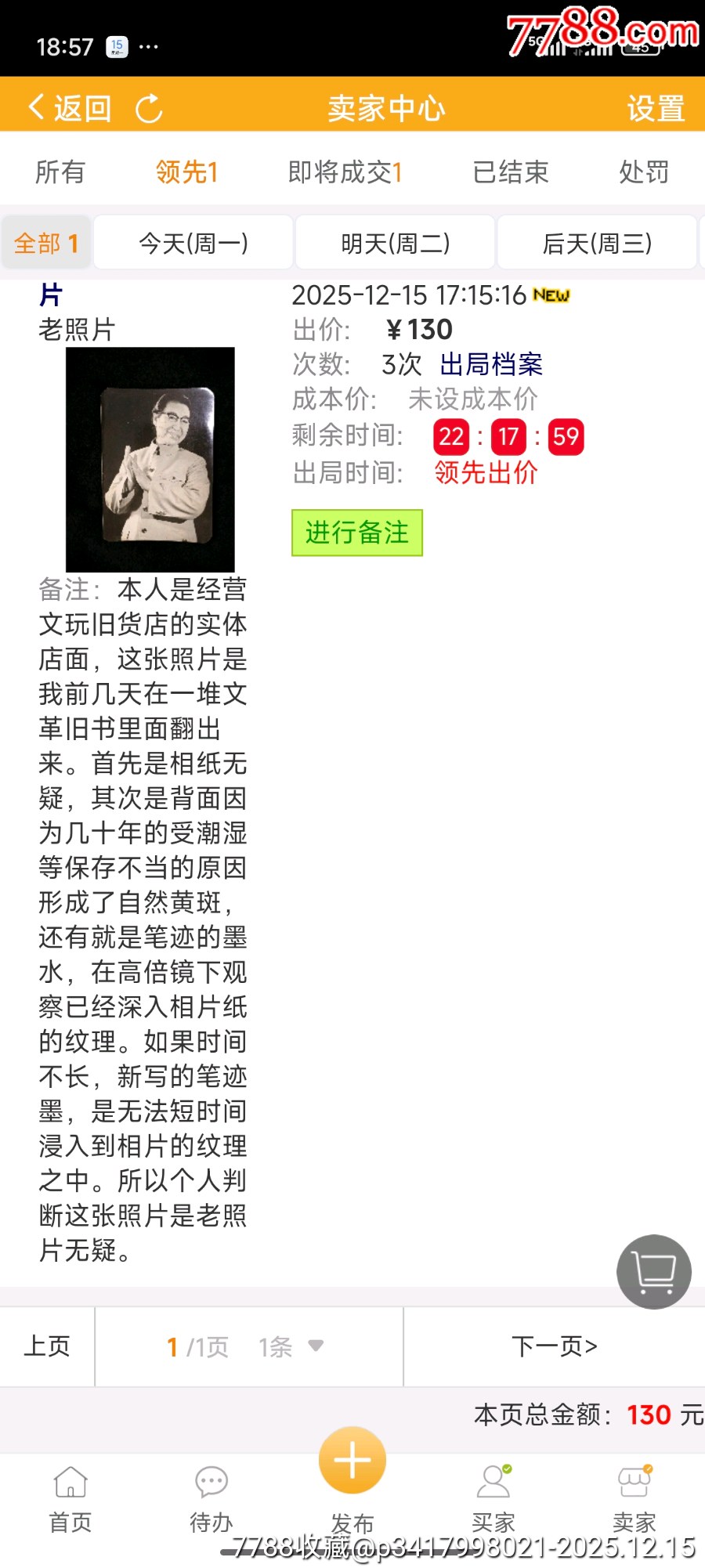 紅色年代江qin老照片_價格926元_第9張_