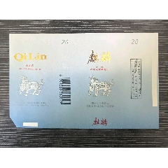 打樣版《麒麟》，淺藍色，背清，河北省銷售公司專賣(au43323460)_7788收藏__收藏熱線
