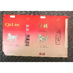 紅棕色版《麒麟》，打樣少見，背清，河北省卷煙銷售公司專賣(au43323471)_7788收藏__收藏熱線