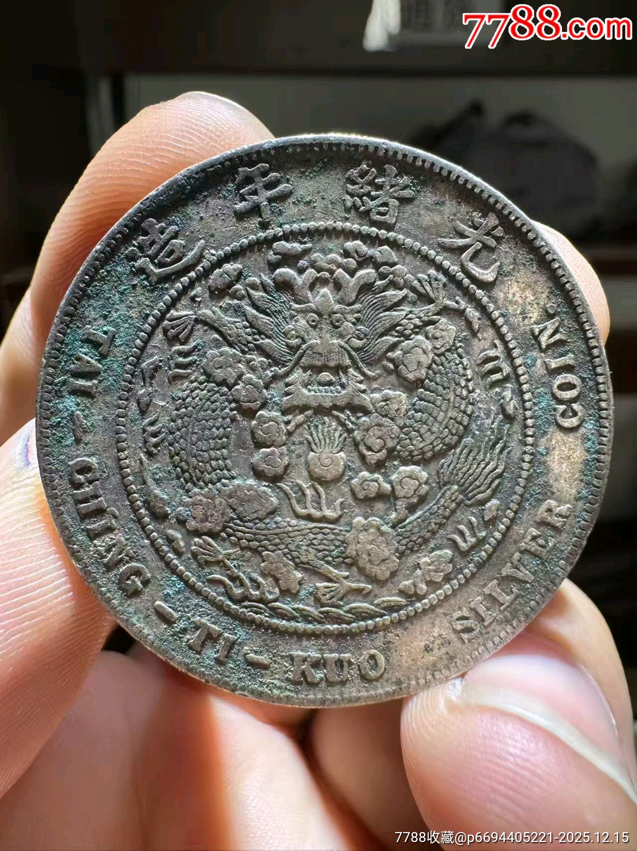 造總一枚_價(jià)格19352元_第1張_