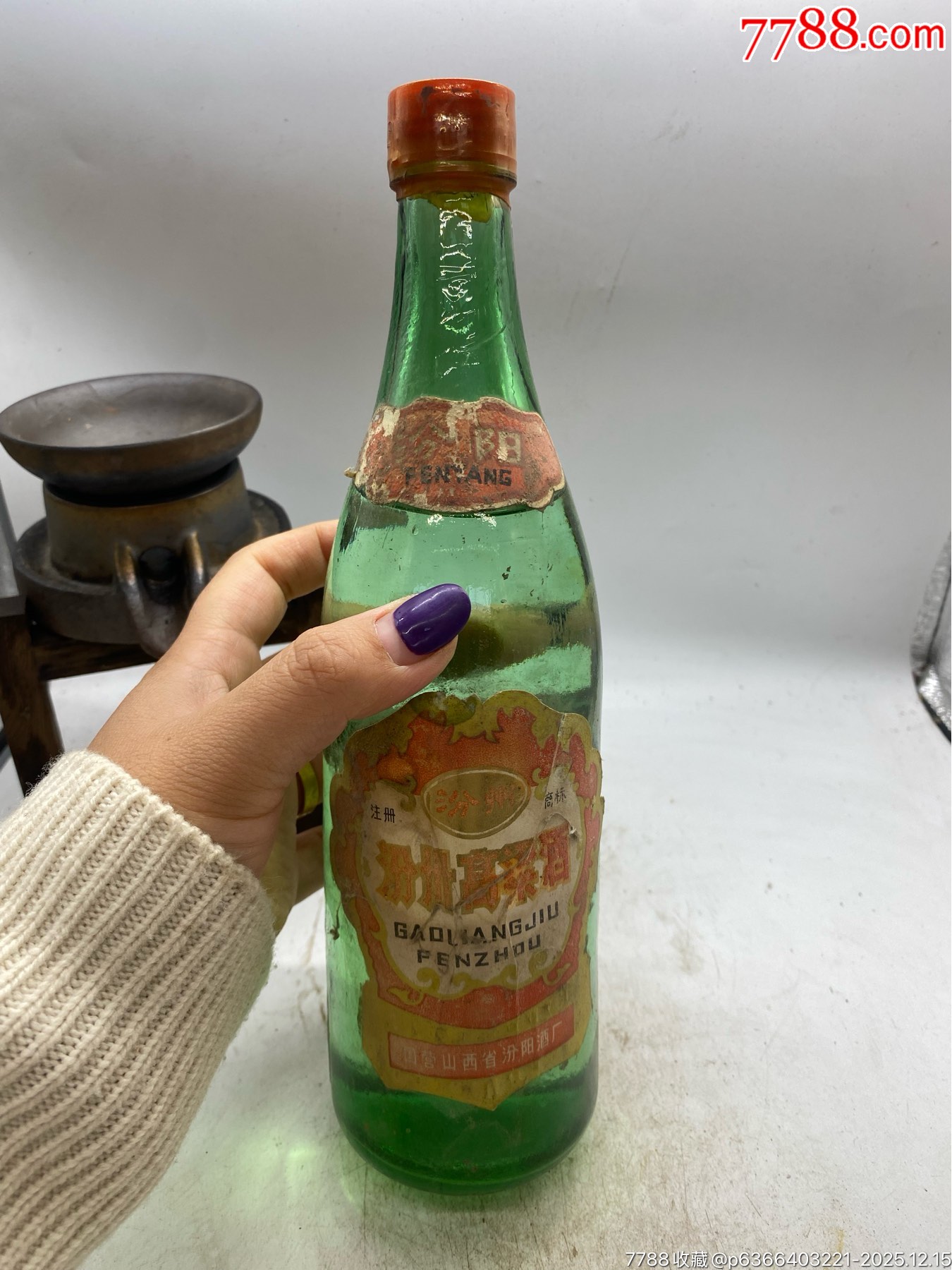 80年代，山西汾陽，汾州高粱酒，高度_價格77元_第1張_