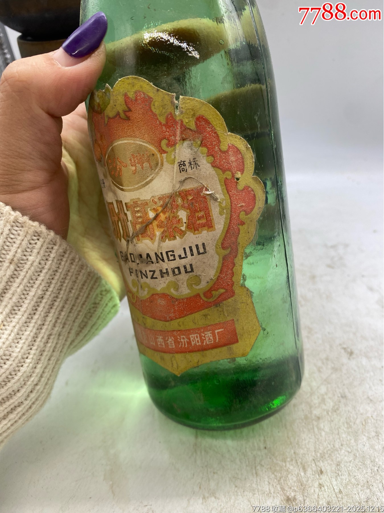 80年代，山西汾陽，汾州高粱酒，高度_價格77元_第3張_