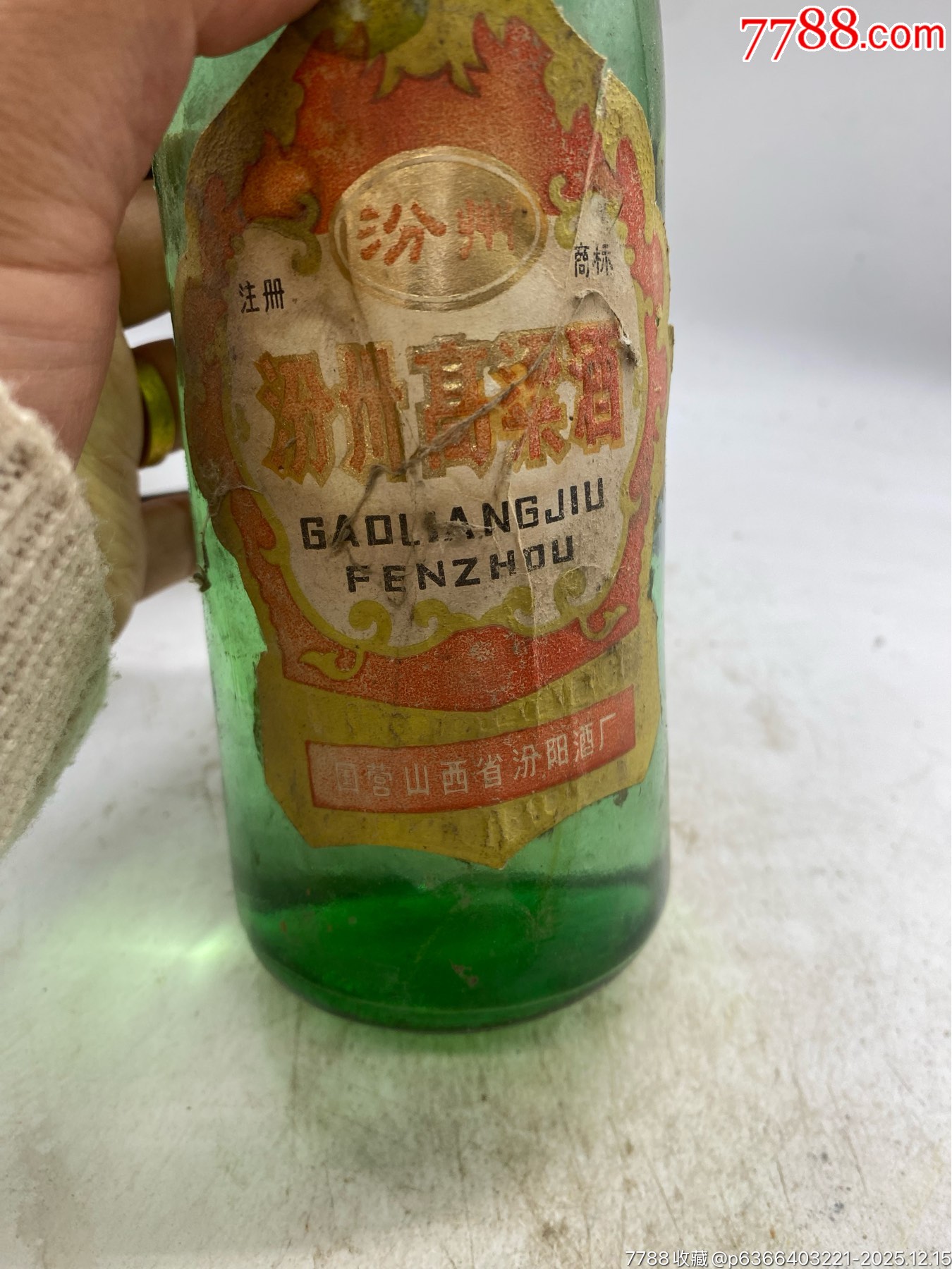 80年代，山西汾陽，汾州高粱酒，高度_價格77元_第4張_