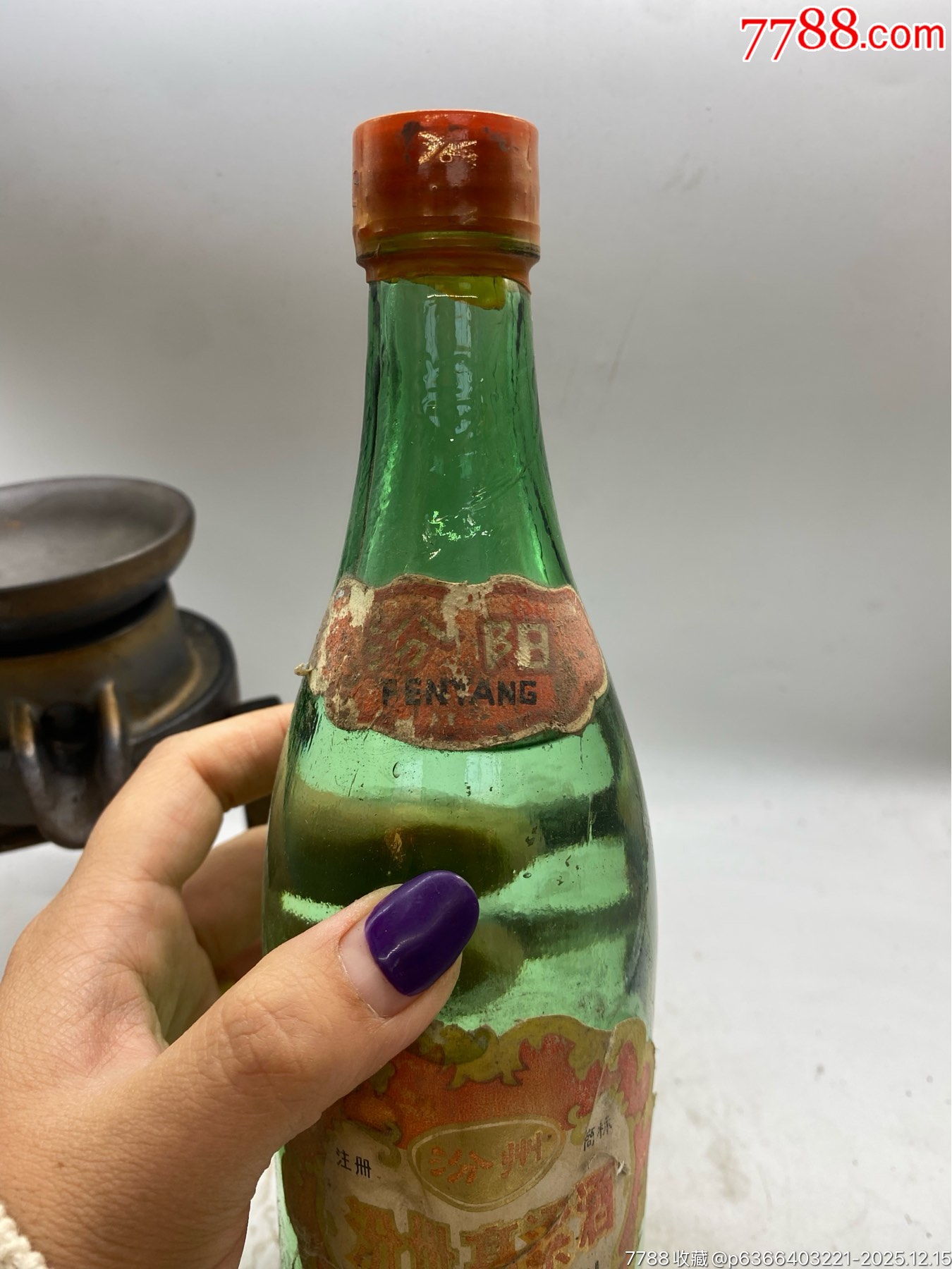 80年代，山西汾陽，汾州高粱酒，高度_價格77元_第5張_