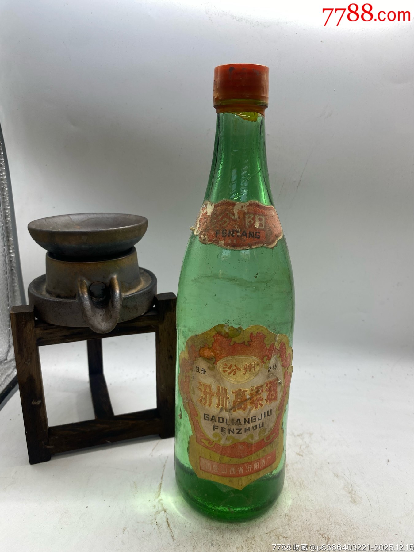 80年代，山西汾陽，汾州高粱酒，高度_價格77元_第7張_