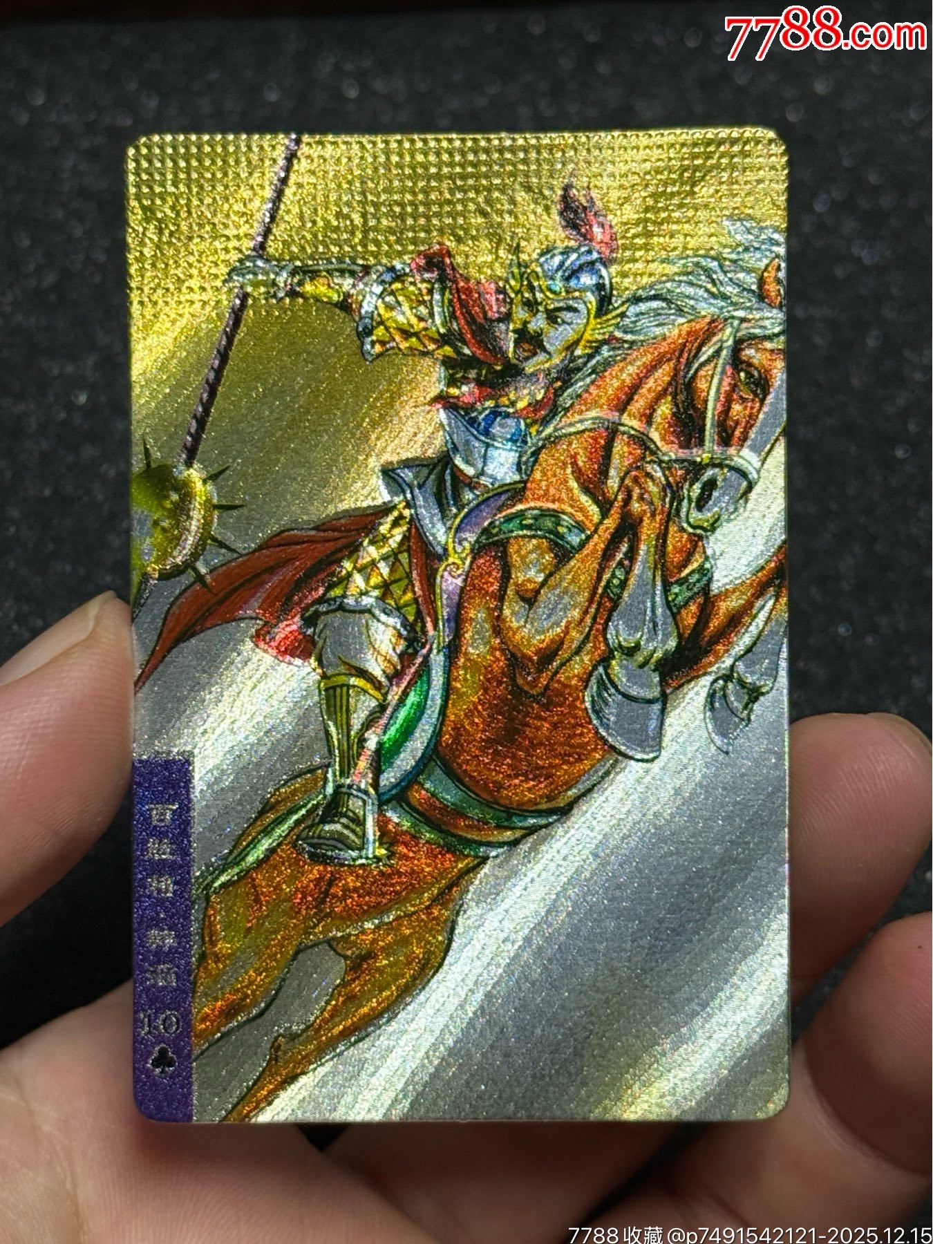 小浣熊水滸硬面韓滔_價(jià)格191元_第1張_