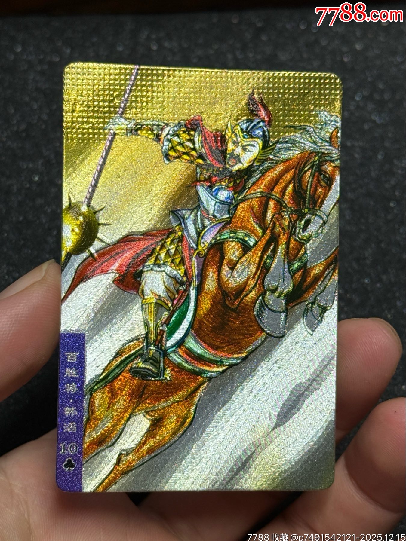 小浣熊水滸硬面韓滔_價(jià)格191元_第2張_