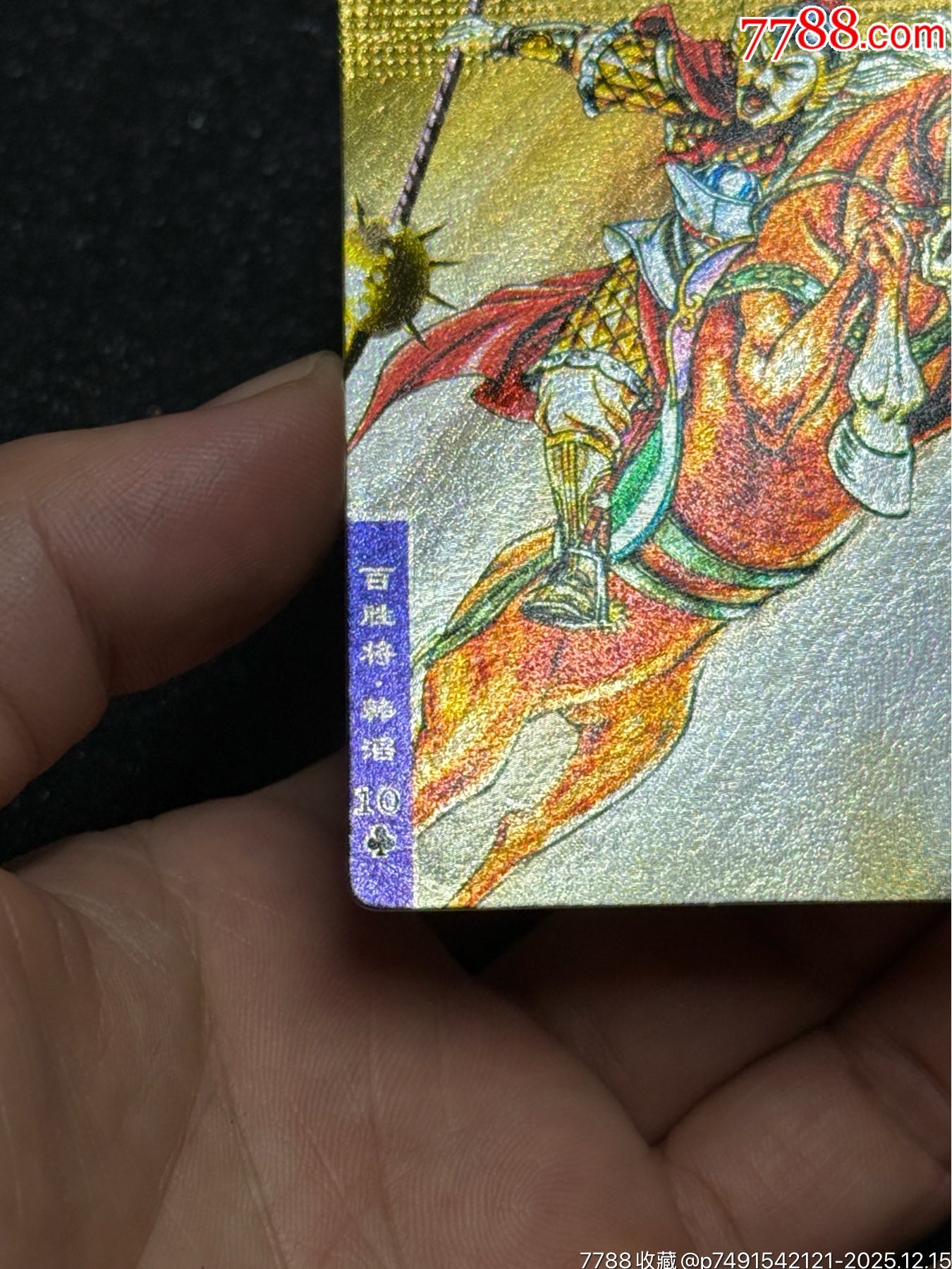 小浣熊水滸硬面韓滔_價(jià)格191元_第7張_