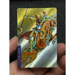 小浣熊水滸硬面韓滔(au43325777)