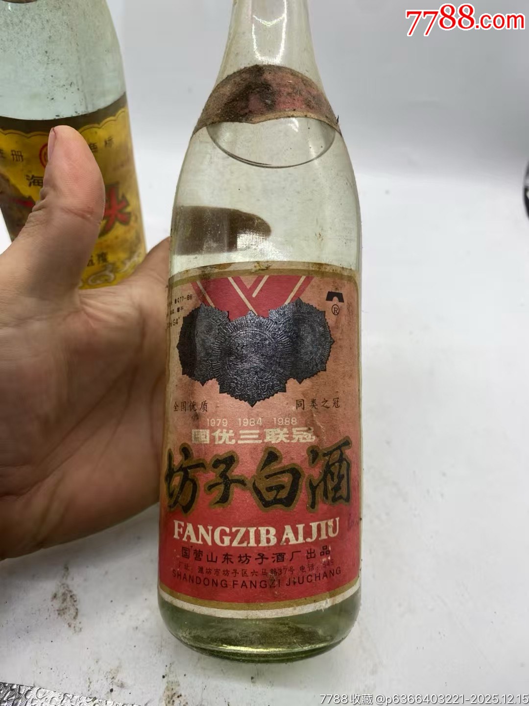 1997坊子白酒，54度，1992年，55度二鍋頭，2瓶合拍_價格85元_第6張_