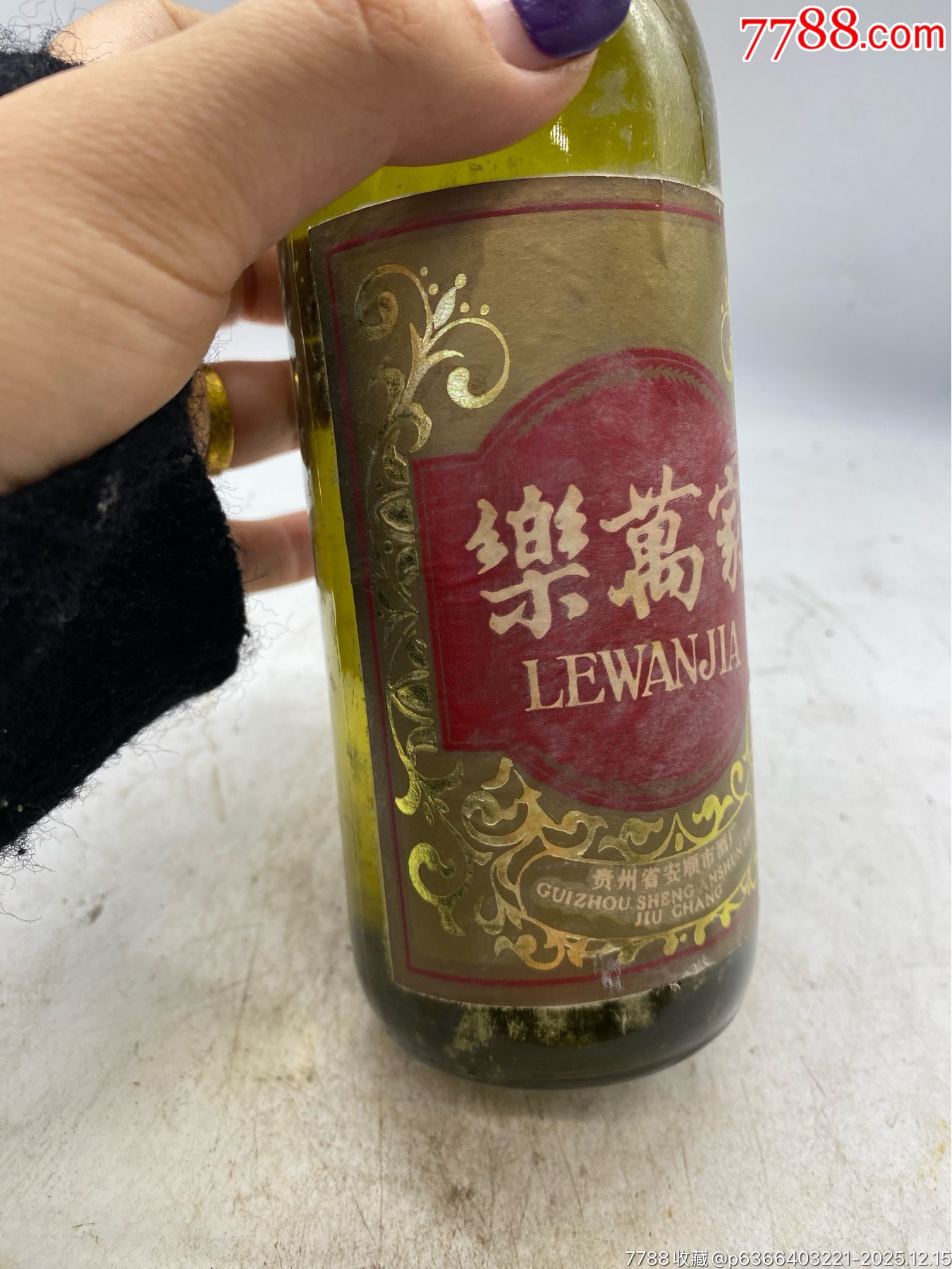 1982年，53優(yōu)，貴州安順市酒廠，樂萬家白酒，稀缺品_價格122元_第2張_