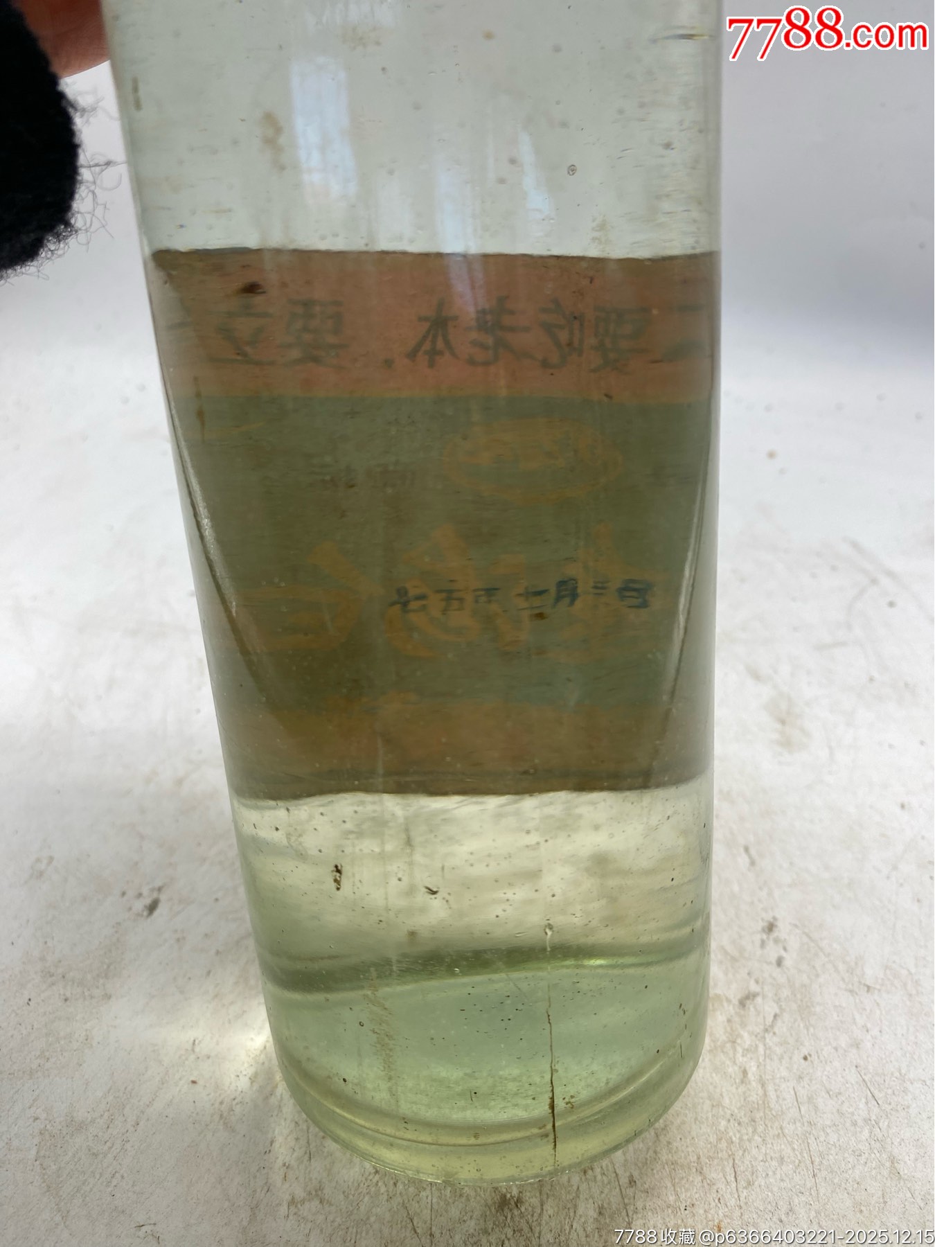 1975年，大連遼海白酒，高度，稀缺，語錄不要吃老本，要立新功_價(jià)格85元_第7張_