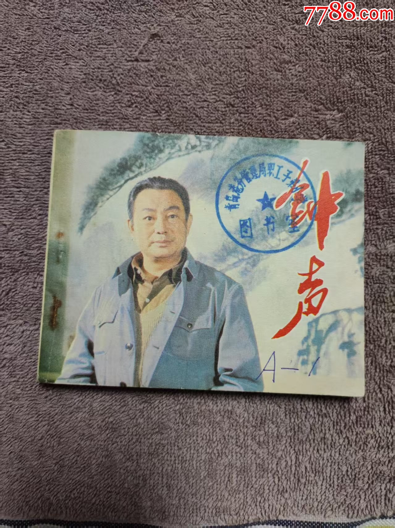 鐘聲_價格5元_第1張_