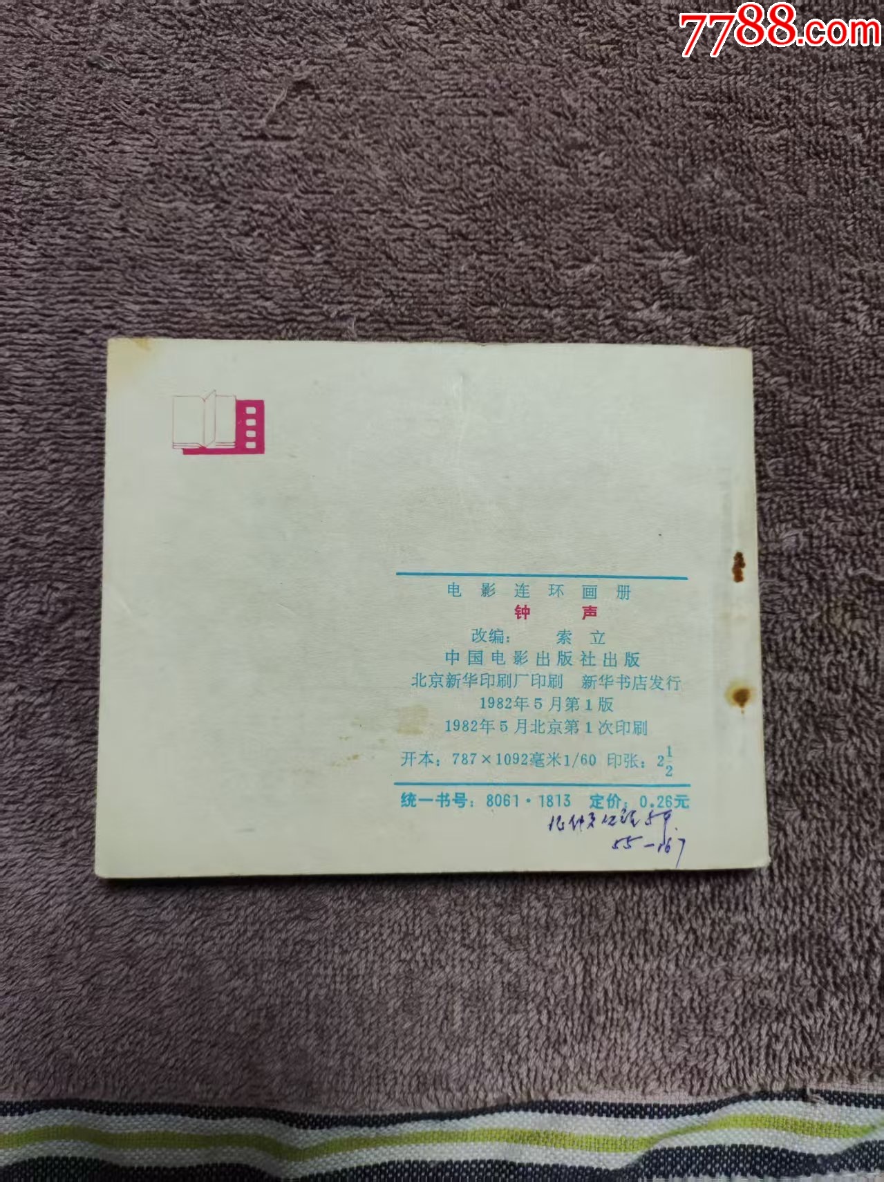 鐘聲_價格5元_第2張_