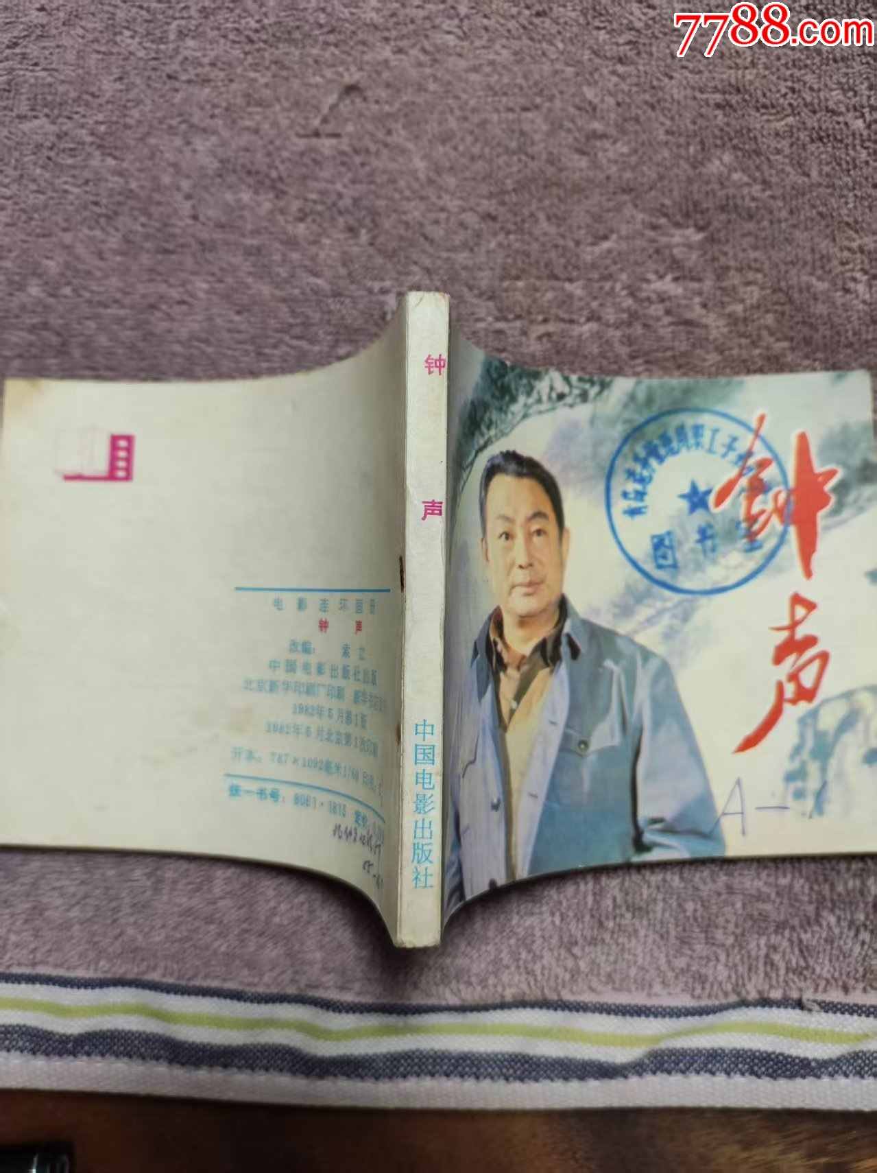 鐘聲_價格5元_第4張_