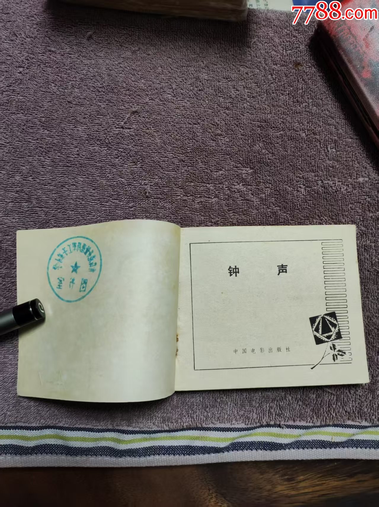 鐘聲_價格5元_第5張_