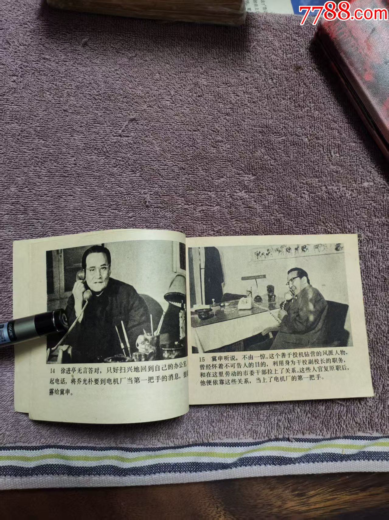 鐘聲_價格5元_第6張_