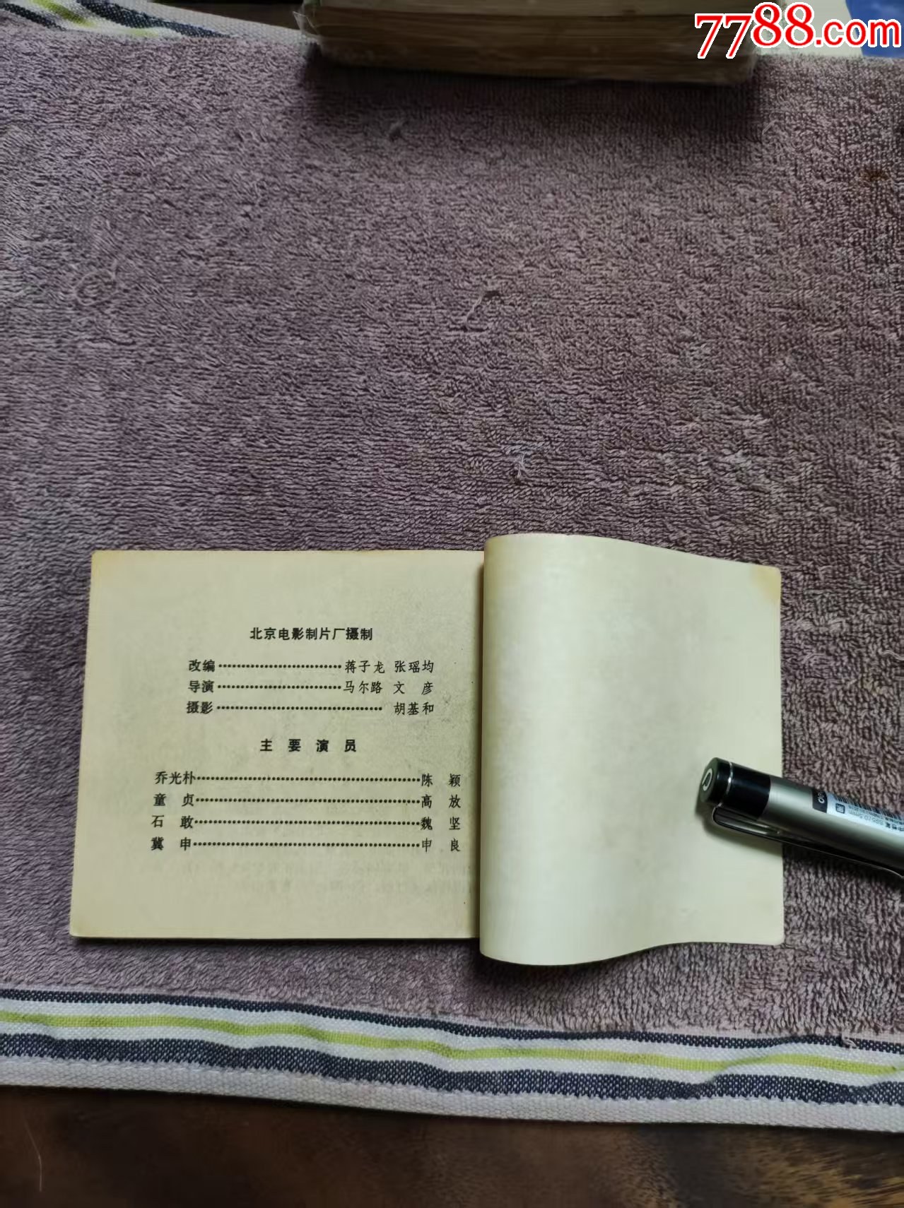 鐘聲_價格5元_第7張_