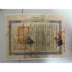 光緒33年六河溝煤礦大全套（股票、存根、息折同一人）帶一個封套(zc43326743)