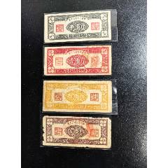黑龍江省1957年地方糧票四枚。